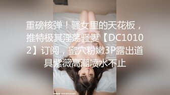 女儿婷宝  调教宝贝闺女的口交技术 鲜嫩紧致白虎小穴 女上位肏出羞耻白浆 小猫咪看着主人做爱