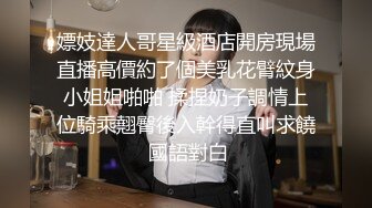 喷血推荐魔鬼身材极品外围女兼职女主播自慰棒插逼逼