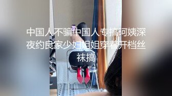  在兄弟面前玩弄他的骚老婆，捆绑调教淫声荡语，圣水呲脸上，都给骚逼干哭了不让玩了