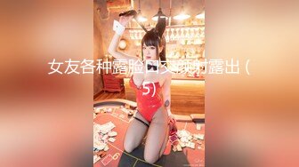 极品女友射她一身