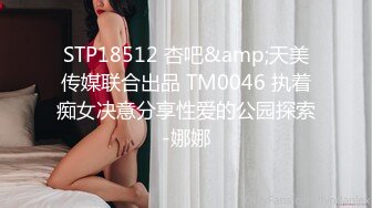 [MP]STP31016 国产AV 天美传媒 TMG097 绿帽老公让兄弟后入蒙眼嫩妻 仙儿媛VIP