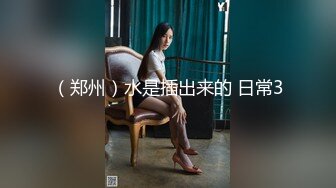 后入南通大学生小姑娘