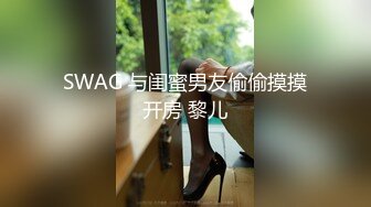 STP32606 爱神传媒 EMS005 我与好哥们调教大奶妈妈 思乐