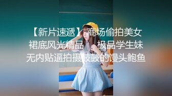 【迷奸睡奸系列】清纯美丽的毕业大学生颜值极高被迷晕后玩弄嫩穴大屌插入菊花！