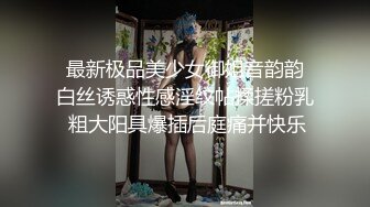 SWAG 我要巨乳美女被干到下面湿透 浪荡娇喘不停 中文对白 Aprillady