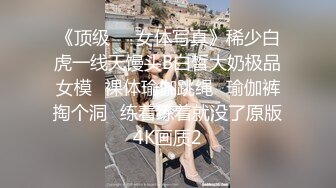 “主人好！我要展示下体给主人看”独白刺激，艺校漂亮学生妹【陈X彤】土豪重金定制，居家全裸