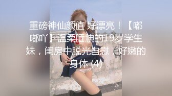 重磅神仙颜值 好漂亮！【嘟嘟吖】温柔腼腆的19岁学生妹，闺房中脱光自慰，好嫩的身体 (4)