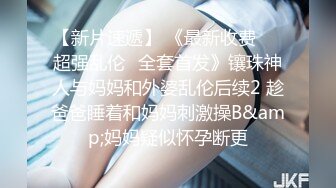 外面淑女，内心闷骚的轻熟小姐姐