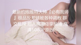  老阳天天向上，学舞蹈的兼职小姐姐，美乳翘臀柳腰轻摆，性欲暴起主动女上疯狂扭动