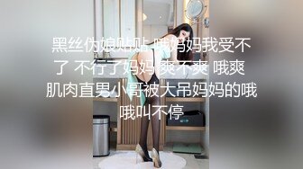 美腿02年小姐姐！肉丝高跟鞋操逼，交叉姿势扭动细腰，换上牛仔裤后入