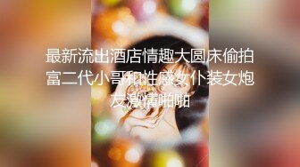 【玲珑小仙女】花样十足~轮流口交被操~男主爽死【11v】 (4)