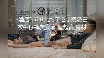 高颜值鲜肉做鸭狂操老娘们，还被光头大叔舌吻，真惨