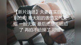 《极品泄密无水首发》露脸才是王道！抖音、推特人气网红模特儿【许美仁】私拍全集，被金主又抠又肏，吃鸡的样子极度反差 (11)