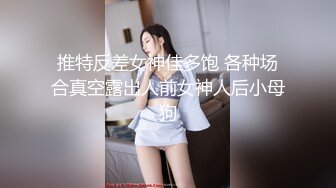 行走的泄欲工具反差女教师SM调教篇！纸巾多备一点Chinesehomemad_16539635065274419