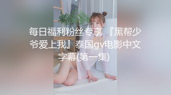 小姨子和男友吵架后来我家休息,趁老婆睡着在床上偷偷干了她！