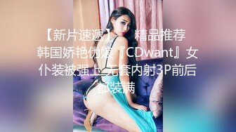 【新片速遞】 软萌甜美反差小仙女『柚子猫』❤️性感黑丝JK学妹自己抱紧双腿让大鸡巴学长插小蜜穴，把清纯学妹操成淫荡小母狗[1.3G/MP4/24:31]