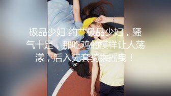 ✿御姐女王调教✿套路直播〖娇娇〗脚踩咀嚼物踩踏闻舔船袜，多种刺激玩法SM调教，猎奇极品