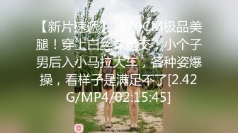 极品校花女神】黑夜色色 5.24白皙玉腿丝袜控 越来越淫荡了 蜜穴一碰就水汪汪 啊~潮吹失禁了