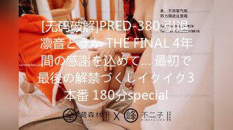 【新片速遞 】 【超顶❤91大神】韦小宝&amp;唐伯虎✨爆肏18岁情趣肛塞白丝学妹 坚硬粗屌爆刺鲜嫩白虎穴 痛并快乐火力输出快肏哭了