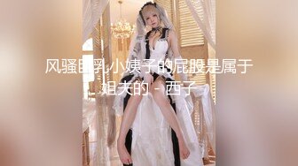 大象傳媒 AV0027 新人女優大解禁 金發長腿女模潮吹第一彈 RONA