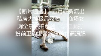 【新片速遞】  上完课上去套近乎把美女老湿的裙底给抄了 旁边还有许多同学