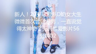 【新片速遞】【极品媚黑❤️总动员】沉迷黑人大屌的那些国产美女们 喜欢大黑屌直顶花心喷射的快感 迷醉美女の淫乱 高清720P版 