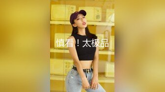 可爱小女友趋于完美的臀型，爱不释手