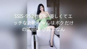 《超强乱伦》真实原创大神征服拿捏练舞蹈的拜金表姐~美足美腿身材气质颜值一流