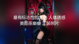 【新片速遞】 《极品瑜伽嫂子》今天我哥在洗澡嫂子在厨房❤️我进去直接掀起裙子就插进去了嫂子吓得脸都青了