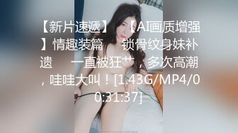 《反差女神❤️极品泄密》高颜气质人瘦奶大！网红御姐juju私拍，震撼群P顶级精盆肉便器，男主排队内射杯取精华