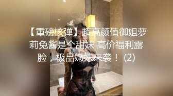 兼职平面模特小姐姐，温柔健谈宛如热恋小情侣偷情，JQ啪啪各种姿势