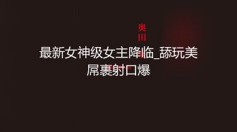 母狗线下粉丝见面会（注册简/介约炮平台，提交资料报名群p