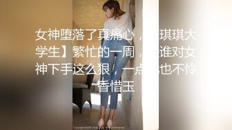 【超推荐❤️调教女神】身材纤细极品母狗【琳儿】调教性爱群流出 2021就要牛『逼』第三弹 完美露脸 高清720P原版