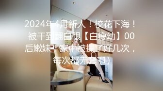 211学生妹援交偷拍【屌哥探花】清纯校园女神，眼镜妹书卷气浓，苗条清秀汉堡待发，口交啪啪被大叔干高潮爽呆了