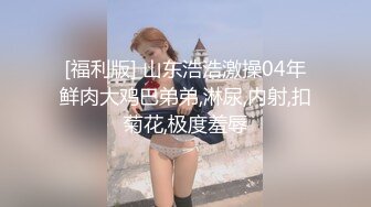 最新青春无敌！抖音风苗条身材嫩妹子【OVO】豪华定制，动感裸舞特写掰开自摸无毛嫩穴M腿黑丝站立放尿1