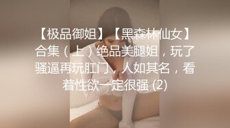 最新福利姬极品窈窕身材【猫猫女仆】超诱惑露背毛衣 假屌速插无毛粉嫩小穴 超靓美乳 (1)