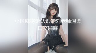 麻豆传媒最新企划节目-情人劫-密室逃脱EP3完整版萌系女生赤裸相见