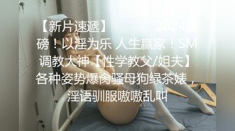 精东影业-强上学生的姐姐 当美女姐姐遇上渣男老师 玉女变欲女