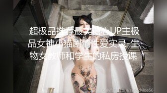 极品肥臀巨乳嫩模潘娇娇女仆和主人之调教+超魅全身裸舞