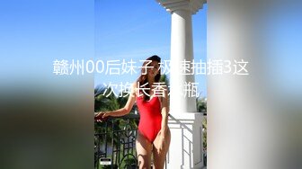 ST-293【独家重磅！女神罕见连喷20次】ToyotuBack两场门票大秀 (1)