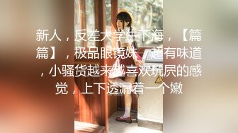 【新片速遞】 户外车震清纯短发妹，差点被发现 