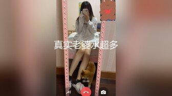 真实老婆水超多