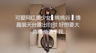 无水印10/31 漂亮巨乳女友貌似来月事了被弯吊男友深喉操嘴内射VIP1196