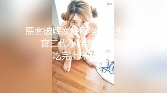 零零后留学生小母狗「Puppy」OF日常性爱私拍 一口一声“爸爸”，玩的变态，极度反差！ (1)