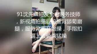 【新片速遞】  极品身材的女模特被色魔摄影师潜规则❤️大肥B要被玩坏掉了