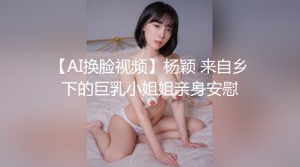  2024-09-30 爱豆传媒IDG-5494爆操萝莉弟妹的极品小嫩逼