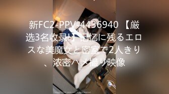 [2DF2]胖哥酒店约炮个貌似喝醉了的长发美女迷糊中给她舔逼做爱 [BT种子]