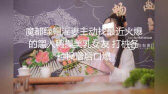 最新流出FC2-PPV系列?超清纯邻家女孩19岁学生制服嫩妹宾馆援交?娇小身材被大肉棒干出白带高潮宫缩中出内射