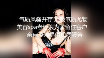  剧情演绎少妇美容养生推背按脚啪啪，揉胸摸逼受不了慢一点，搞得少妇想要插进来好不好