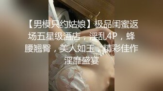 【极品稀缺❤️顶级粉穴】全网甄选推_特各种舔逼口爱私拍②舔出灵魂的高潮超体验 激爽搞臭 爱液狂喷 高清720P原版 (7)